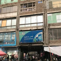 Local Markets of Farah - Farah