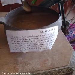 Khost Provincial Museum - Khost