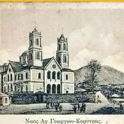 Saint George Church - Korce