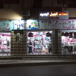 Local Markets in Adrar - Adrar