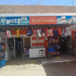 Local Markets in Adrar - Adrar