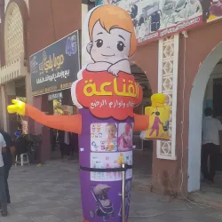 Local Markets in Adrar - Adrar