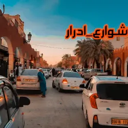 Local Markets in Adrar - Adrar