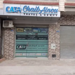 Agricultural Tours - Ain Mlila