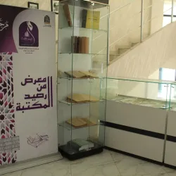 Public Library of Bordj Bou Arreridj - Bordj Bou Arreridj