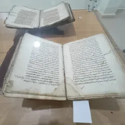 Khenchela Museum - Khenchela