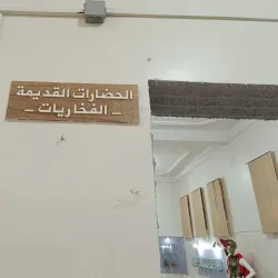 Khenchela Museum - Khenchela