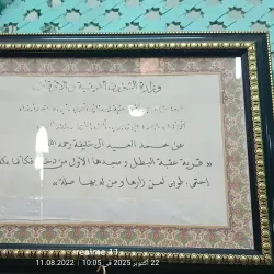 Sidi Okba Mosque - Mascara