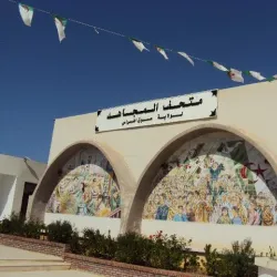 Souk Ahras Museum - Souk Ahras