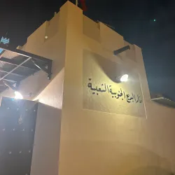 Al Budayyi Cultural Center - Al Budayyi