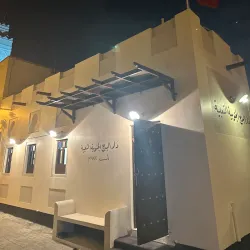Al Budayyi Cultural Center - Al Budayyi
