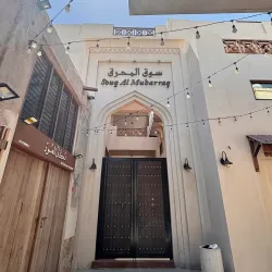 Pearl Diving Museum - Al Muharraq