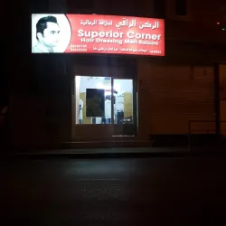 Local Markets of Barbar - Barbar