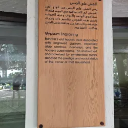 Al Jasra Handicrafts Centre - Budaiya