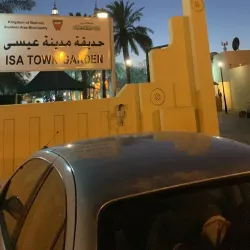 Al-Jazayer Park - Isa Town