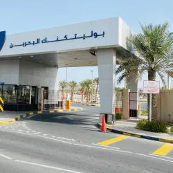 Bahrain Polytechnic - Isa Town