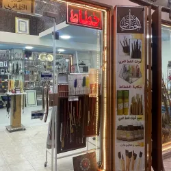 Isa Town Souq - Isa Town