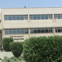 University of Bahrain - Isa Town Campus - Isa Town