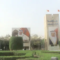 University of Bahrain - Isa Town Campus - Isa Town
