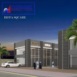 Riffa Mall - Riffa