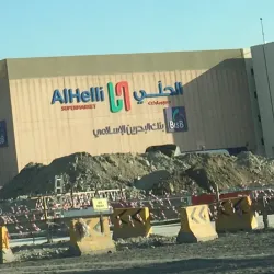 Sitrah Community Center - Sitrah