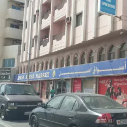 Um Al Hassam Market - Um Al Hassam