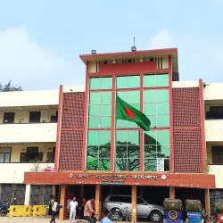Noakhali District Museum - Begamganj