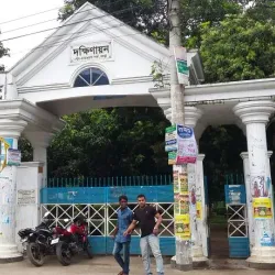 Bogra Central Park - Bogra