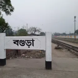 Bogra Railway Station - Bogra