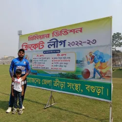 Bogra Stadium - Bogra