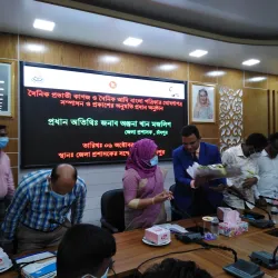 Chandpur District Museum - Chandpur