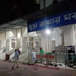 Hazrat Shah Sultan Ali Mosque - Chandpur