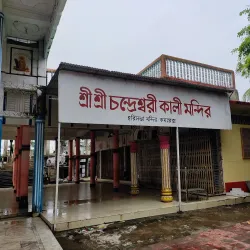 Religious Festivals in Chandpur - Chandpur