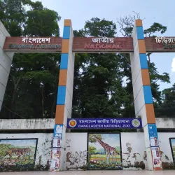 Bangladesh National Zoo - Dhaka
