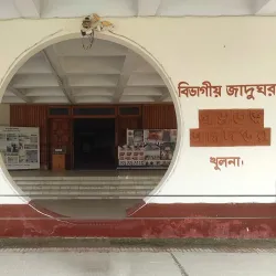 Khulna Divisional Museum - Khulna