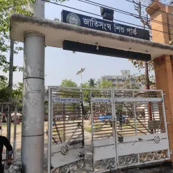 Shishu Park - Khulna