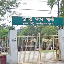 Shishu Park - Khulna