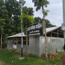 Madaripur District Mosque - Madaripur