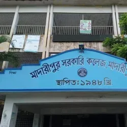 Madaripur Government College - Madaripur
