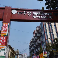 Madaripur Government College - Madaripur