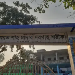 Shah Madar Dargah - Madaripur