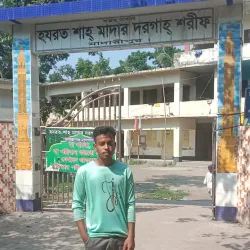 Shah Madar Dargah - Madaripur