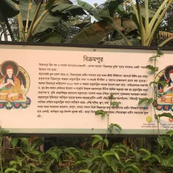 Munshiganj District Museum - Munshiganj