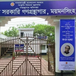 Mymensingh Public Library - Mymensingh