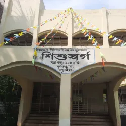 Narail Museum - Narail