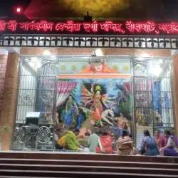 Traditional Village Tours - Narail