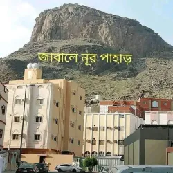 Hazrat Shah Sultan Balkhi Mosque - Narayanganj