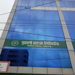 Narayanganj Boat Club - Narayanganj