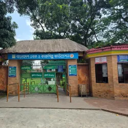 Narayanganj Museum - Narayanganj