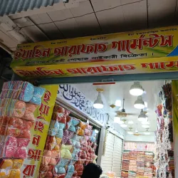 Narayanganj Textile Market - Narayanganj